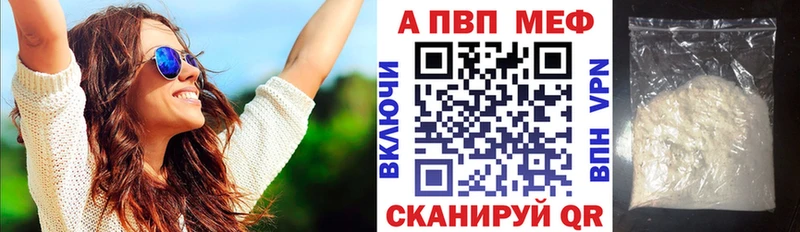 Купить где  Кинешма  APVP Crystall 