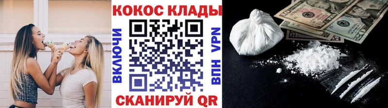 COCAIN Эквадор Кинешма