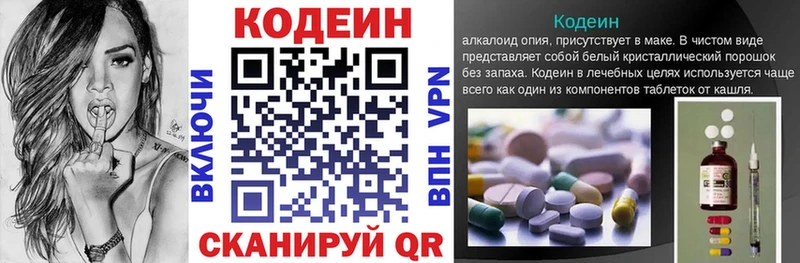 Кодеиновый сироп Lean Purple Drank  Купить закладки  Кинешма 