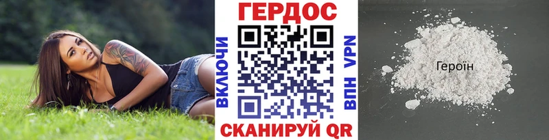 Героин Heroin  Купить  Кинешма 