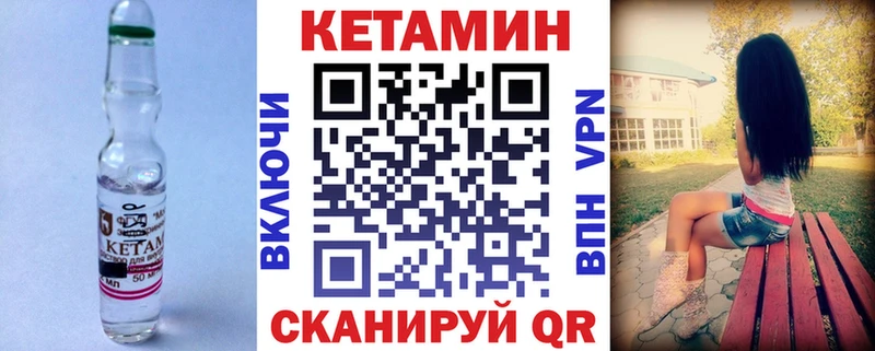 КЕТАМИН VHQ  Купить где  Кинешма 