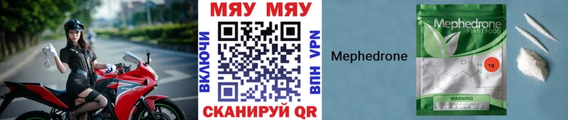 Мефедрон 4 MMC  Купить  Кинешма 