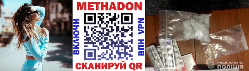 Метадон белоснежный Купить Кинешма