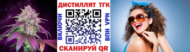 Купить  Кинешма  Дистиллят ТГК вейп с тгк 